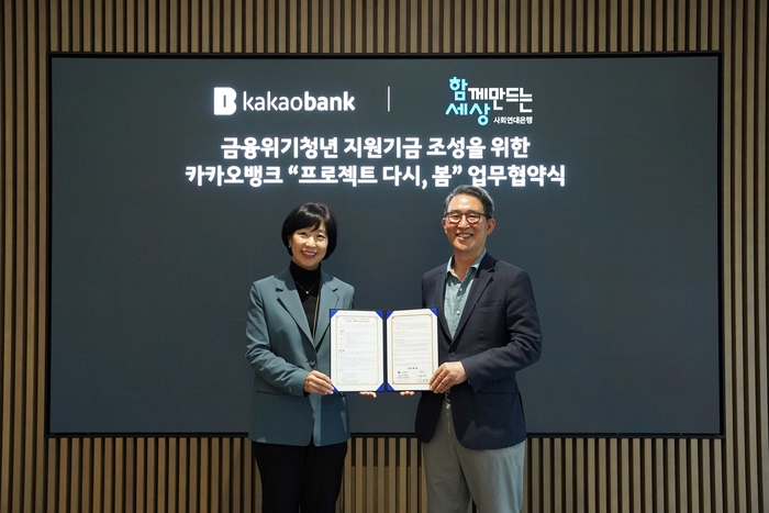 카카오뱅크.