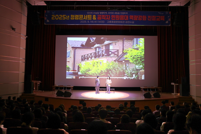 고흥군, 연극과 강의가 어우러진 '청렴 콘서트' 개최