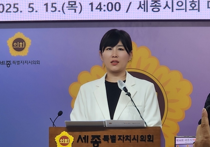 세종시의회 이현정 의원