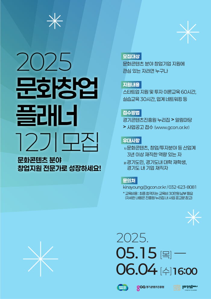 경콘진