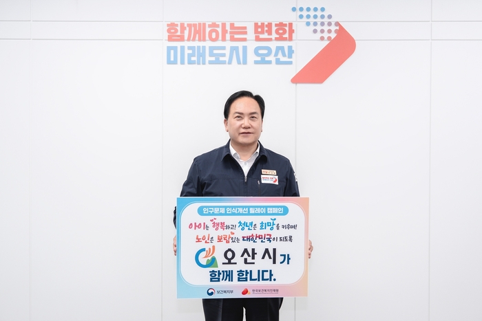 오산시