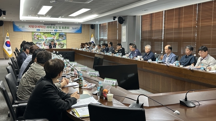 봉화군, 2025년 규제혁신 과제 발굴 보고 및 토론회
