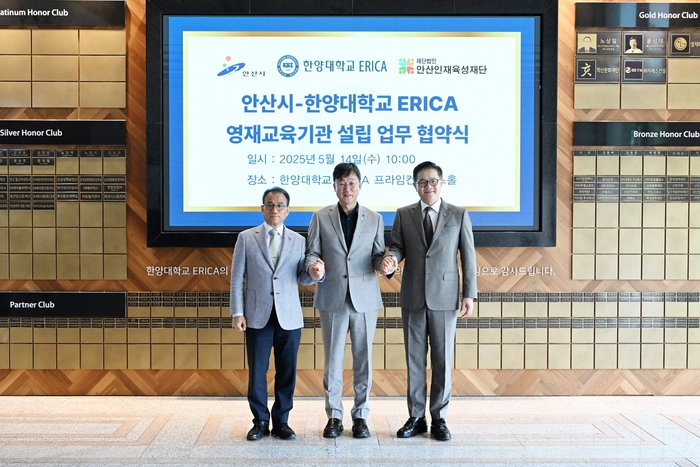 왼쪽부터 이흥업 안산인재육성재단 대표이사-이민근 안산시장-이기정 한양대ERICA 총장