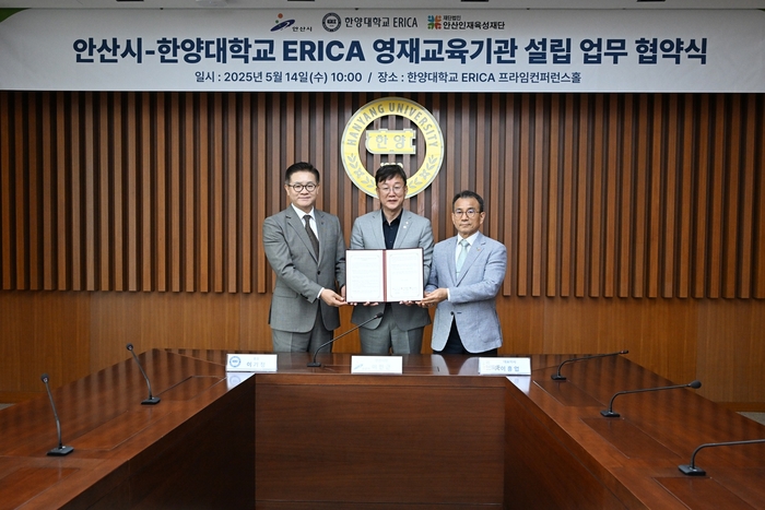 왼쪽부터 이기정 한양대ERICA 총장-이민근 안산시장-이흥업 안산인재육성재단 대표이사