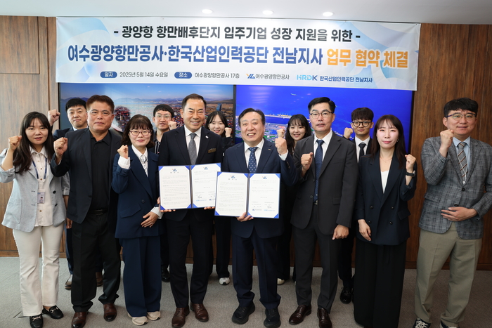여수광양항만공사-산업인력공단 협약 입주기업 고용·교육 서비스 강화