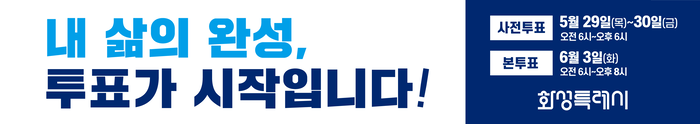 화성시