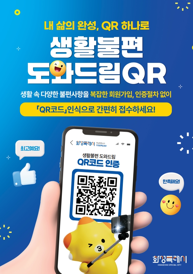 화성시