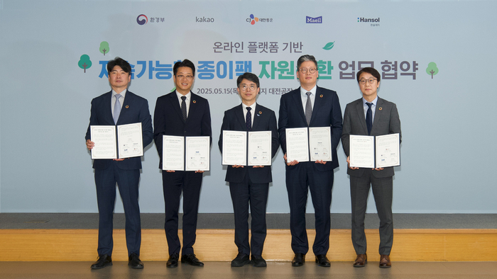 지난 15일 대전시 대덕구 소재 한솔제지 공장에서 열린 '온라인 플랫폼 활용 종이팩 택배회수 시범사업' 업무 협약식에서 김완섭 환경부 장관(가운