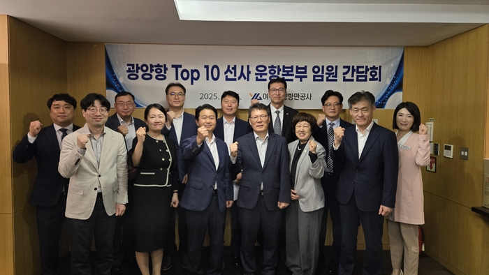 여수광양항만공사, 광양항 컨부두 이용 Top 10 선사 대상 임원 간담회 개최