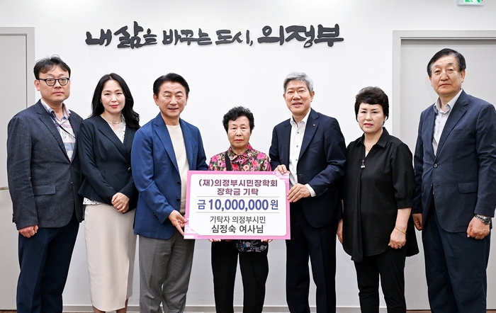 심정숙옹 15일 의정부시장 업무실에서 의정부시민장학회에 장학금 1000만원 기탁