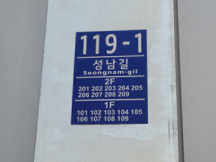 산불 이재민 임시조립주택에도 '주소'부터 먼저…생활 복귀에 속도