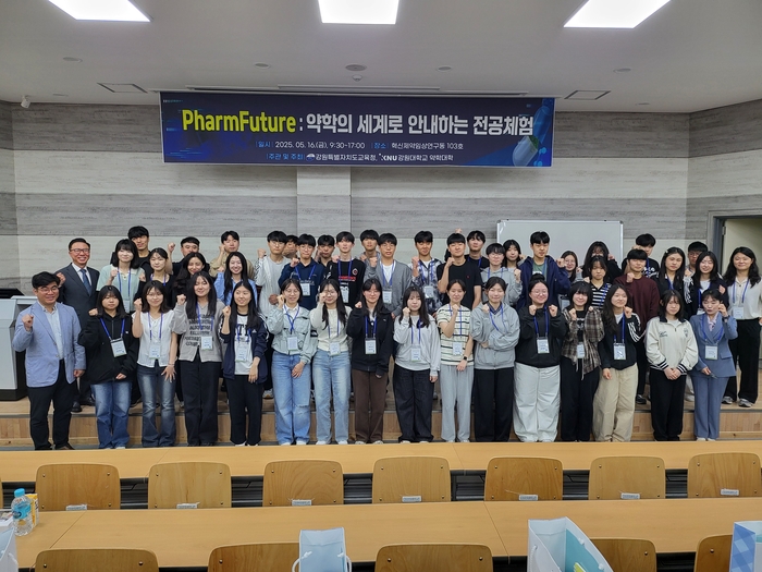 '2025 약학의 세계로 안내하는 전공탐색'