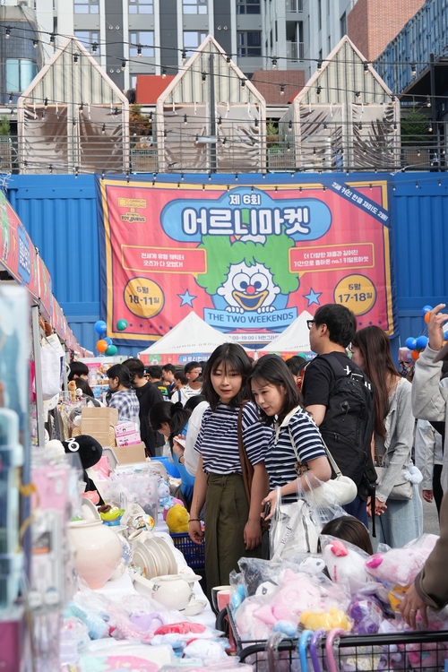 어르니마켓