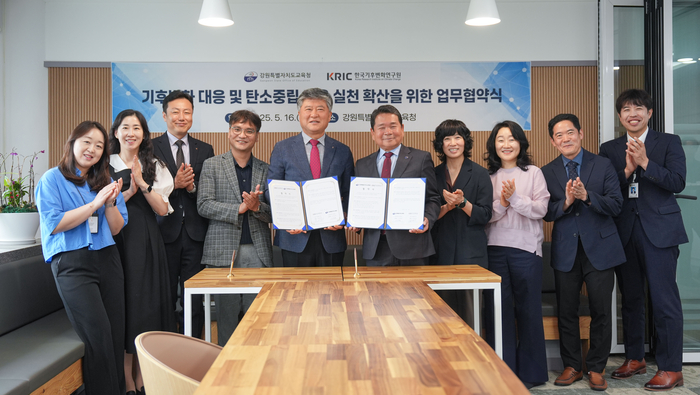 탄소중립 교육 및 탄소중립 실천 확산을 위한 업무협약