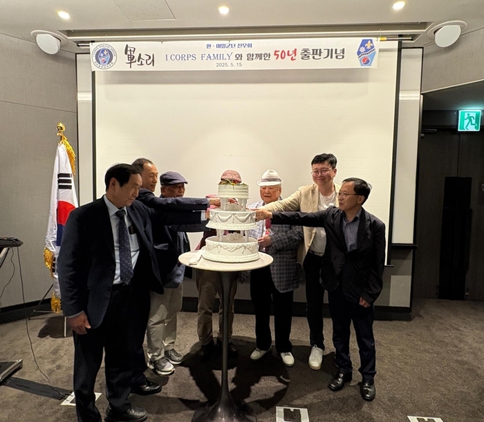 의정부시 15일 캠프 레드클라우드 한미1군단 '軍소리군소리' 제4권 출판기념회 개최