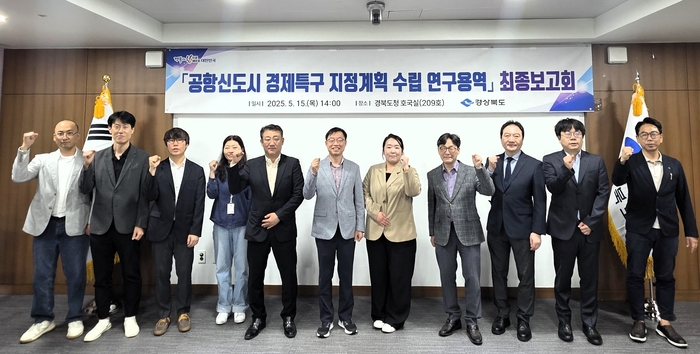 경제특구 지정으로 국가 물류 중심지 도약