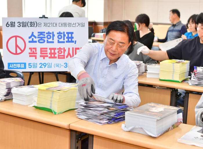 장성군 “6·3대선 공약 꼼꼼하게 읽어보세요