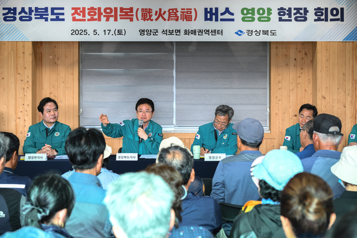 영양 산불 복구, “현장에서 답을 찾다