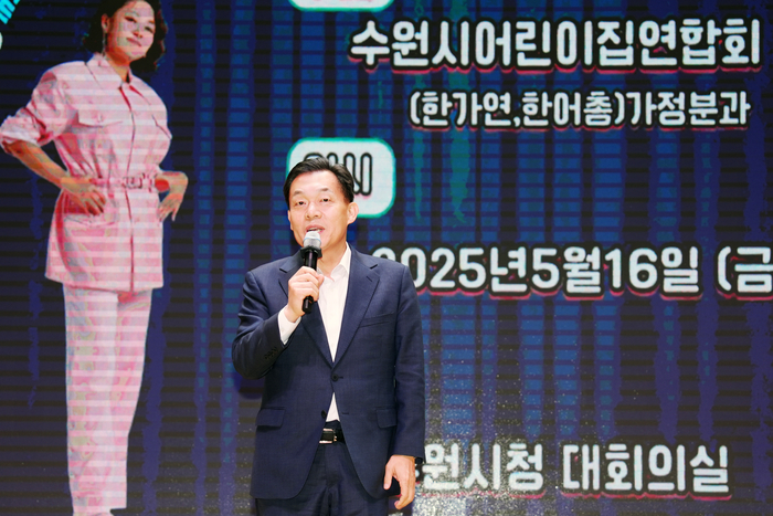 수원시