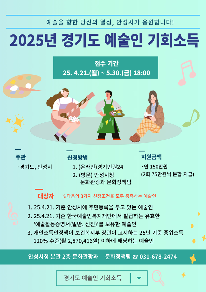 안성시