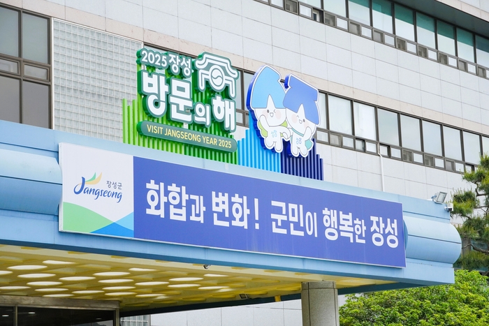 장성군, 2학기 대학생 등록금 최대 200만 원 지원