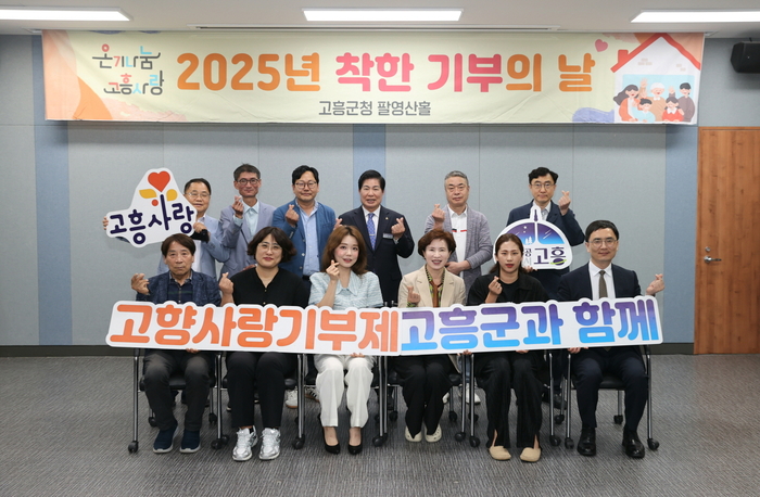 고흥군, 올해 네 번째 착한 기부의 날 2,600만 원 기부 각계각층의 기부 손길 이어져