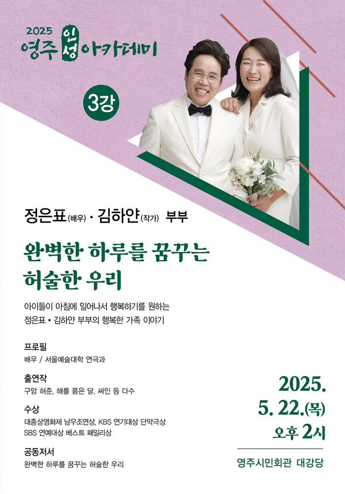 배우 정은표‧김하얀 부부의 행복한 가족 이야기