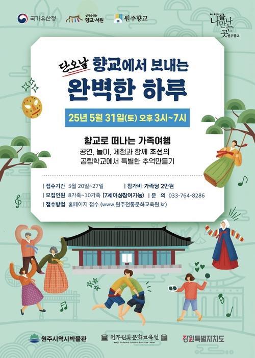 단오행사