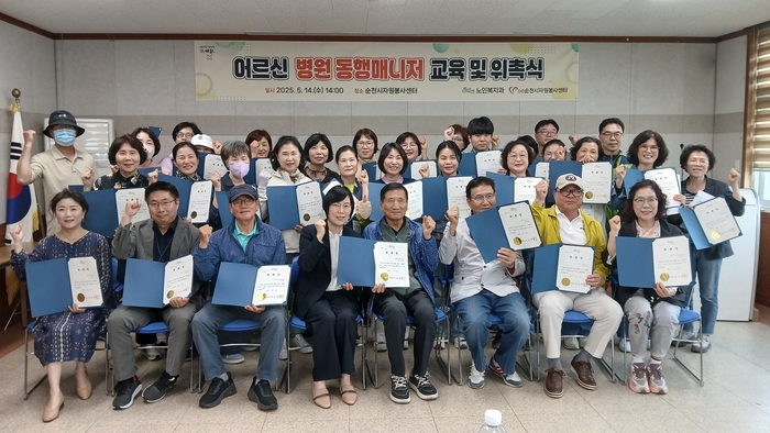 “어르신! 병원 같이 가요.
