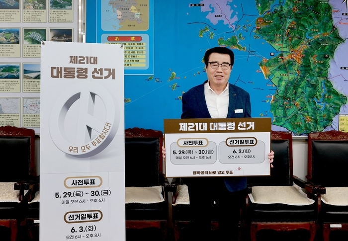 김동일 보령시장