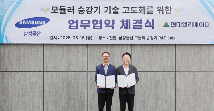 삼성물산 모듈러 승강기 고도화 업무협약 체결
