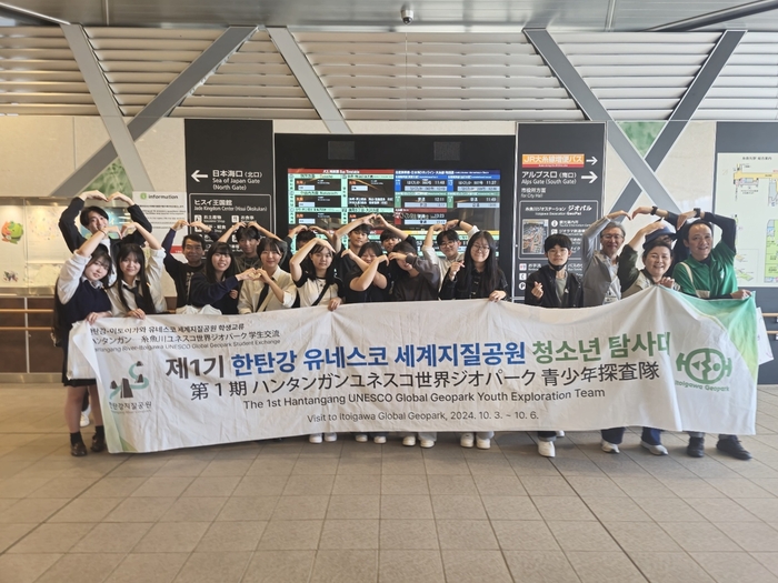 포천시 '2024년 제1기 한탄강 유네스코 세계지질공원 청소년 탐사대' 활동 현장