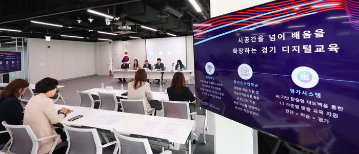경기도교육청