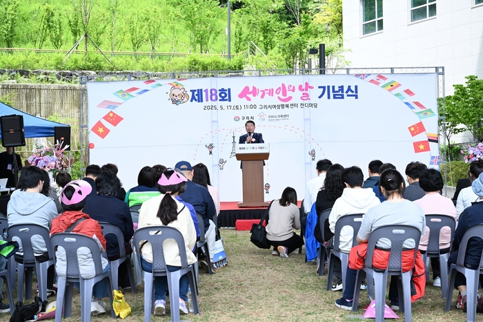 백경현 구리시장 17일 '가족+더하기 오색별빛 한마음 축제' 주재