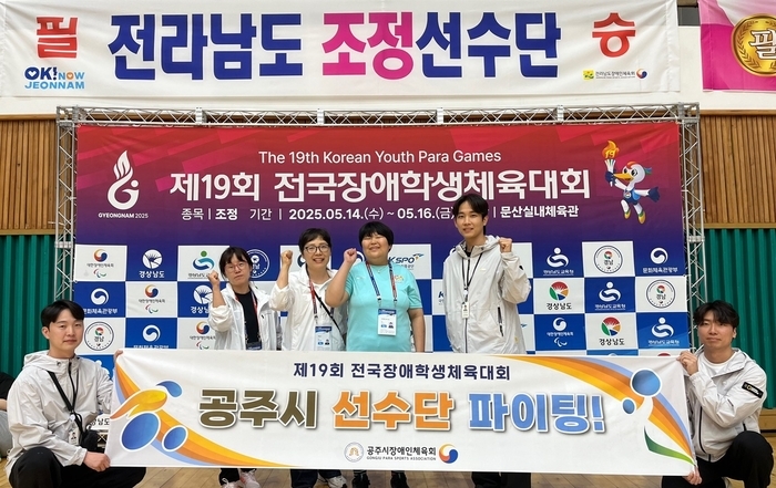 공주시장애인체육회
