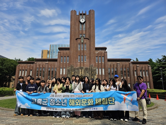 고흥군, 중학생 대상 해외 문화 체험 프로그램 운영