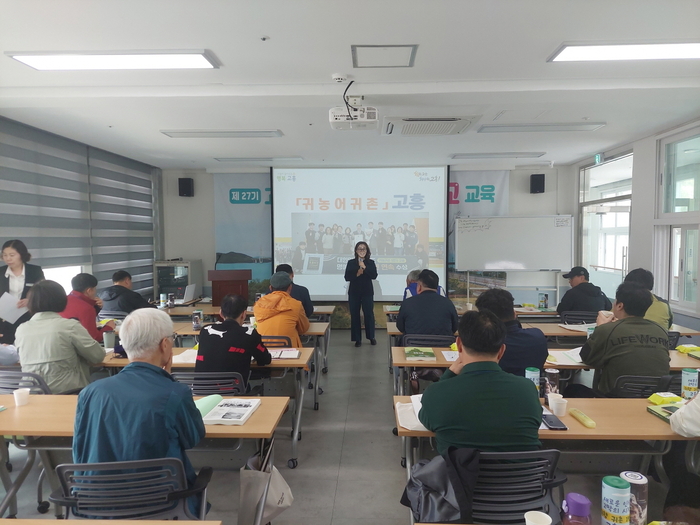 고흥군, 전국 최초 '귀농귀촌·외국인 통합교육 플랫폼' 구축