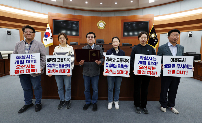 오산시의회