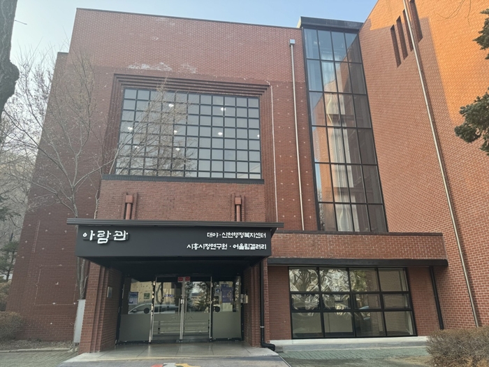 시흥시정연구원 전경