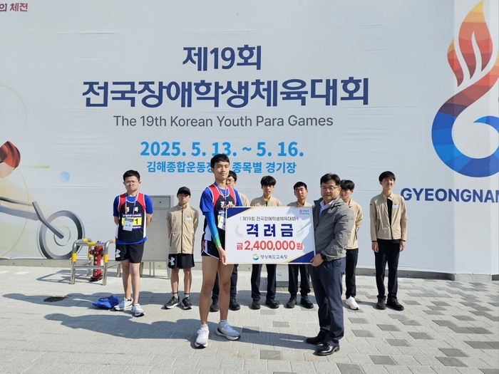 경북교육청, 제19회 전국장애학생체육대회서 역대 최고 성적 달성!