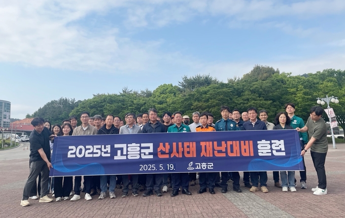 고흥군, 여름철 태풍·집중호우 대비 산사태 재난대비 훈련 실시