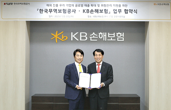 KB손해보험은 한국무역보험공사와 해외 진출 우리 기업의 글로벌 매출 확대 및 위험관리 지원을 위한 업무 협약(MOU)을 체결했다.