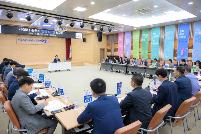 순천시, '청렴추진단' 보고회 열어 청렴도 제고 총력