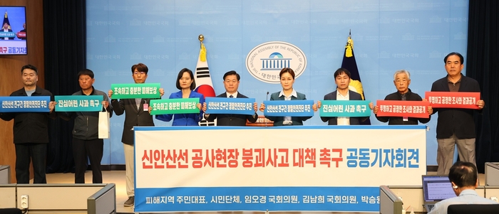 신안산선 공사현장 붕괴사고 피해구역 광명시민 20일 국회 소통관 브리핑룸에서 광명시, 국회의원, 시민단체와 공동 기자회견 개최