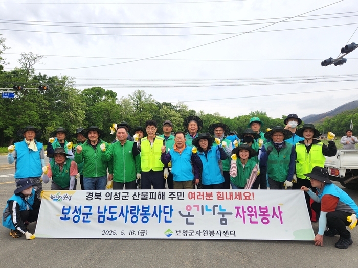 보성군, 경북 의성 산불 피해 복구에 발 벗고 나서
