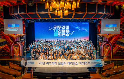 귀뚜라미 관계자들이 '2025년 전국 대리점장 해외 연수'에 참석, 기념촬영하고 있다. 귀뚜라미