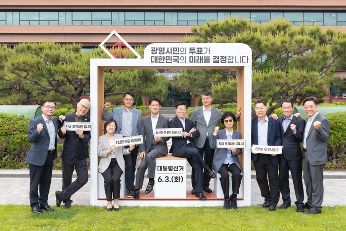 광명시청 앞 잔디광장에 설치된 투표 참여 조형물