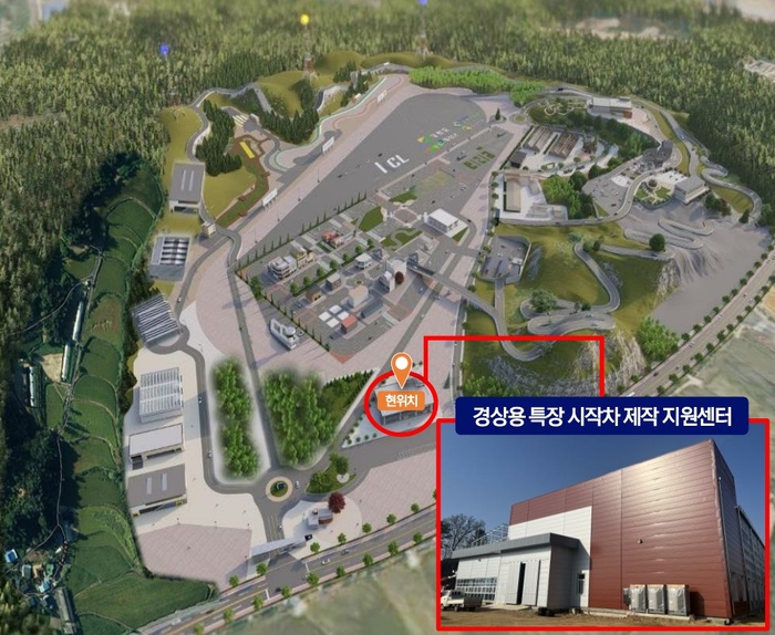 경상용 특장 시작차 제작 지원센터
