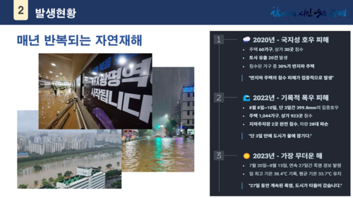 광명시 '집중호우 대응 하천-도심지 침수 방지 종합대책'