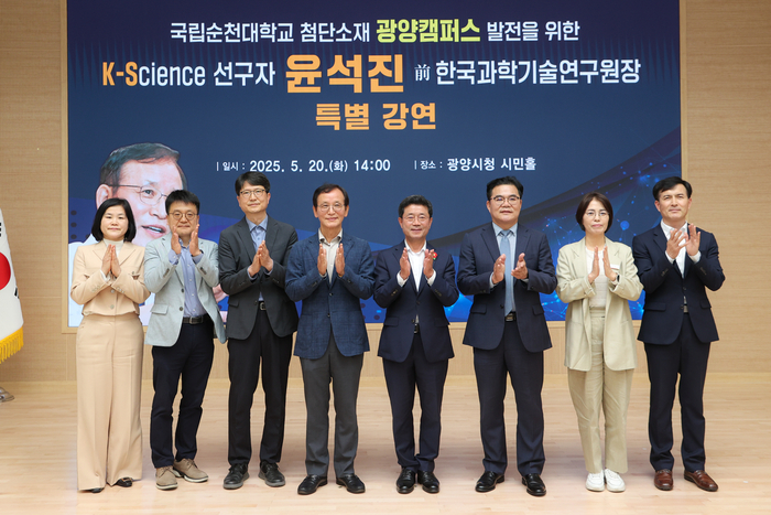 '세계 속의 광양'을 말하다 … 국립순천대, 지역혁신 특강 개최